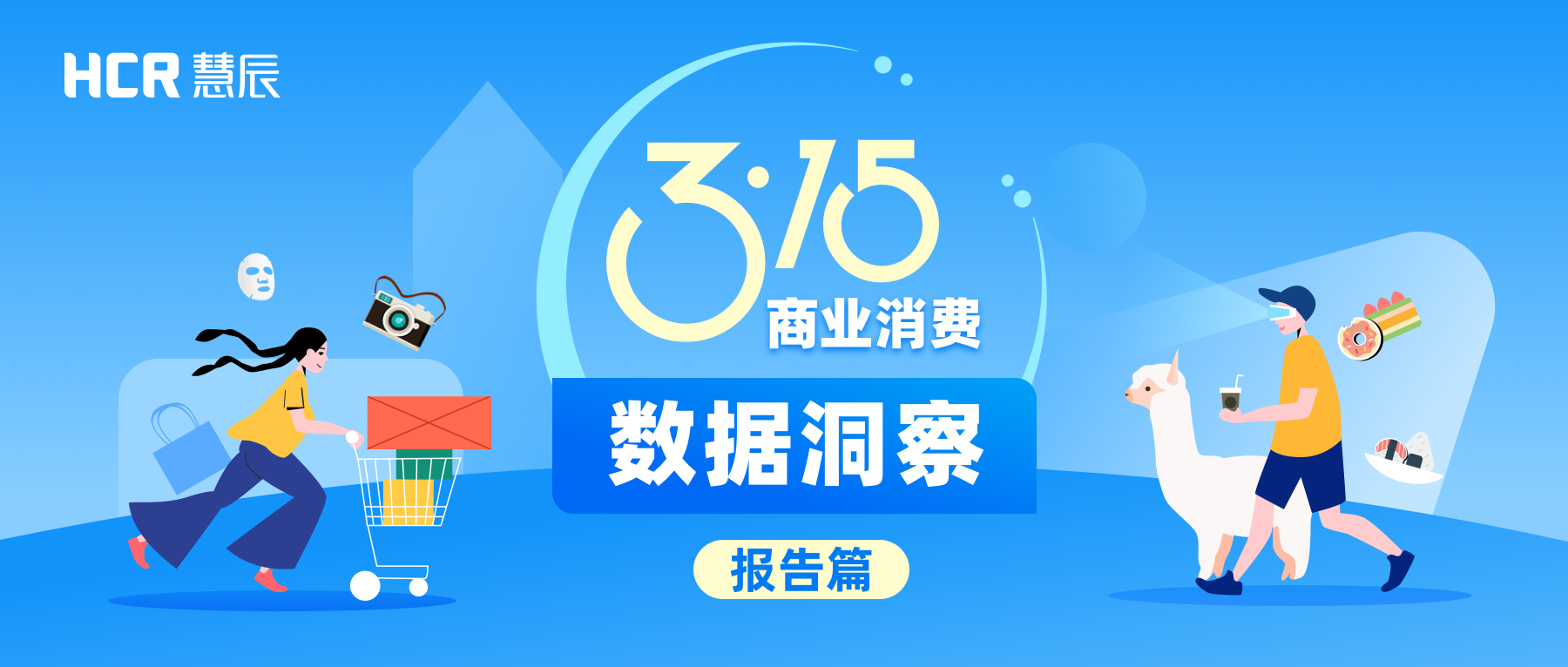 聚焦3·15：商场TOP5出炉，逛街最佳搭档竟不是闺蜜？